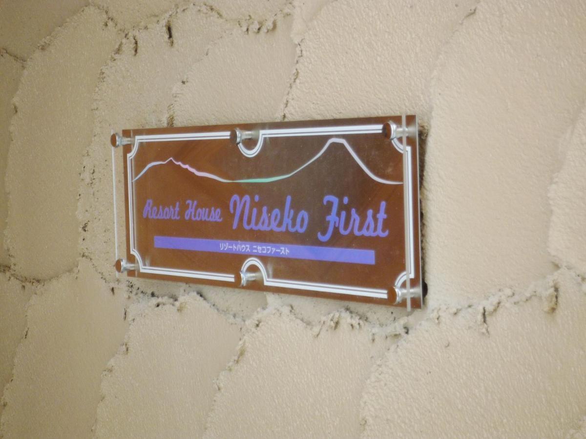 Hotel Resort Inn Niseko Ngoại thất bức ảnh